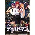 Amazon.co.jp: ディルドーマン [DVD] : 株式会社トー。